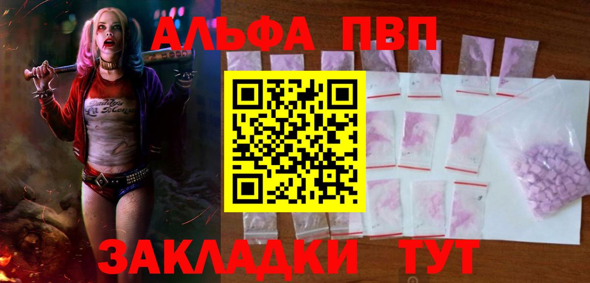 Alpha-PVP крисы CK Новодвинск