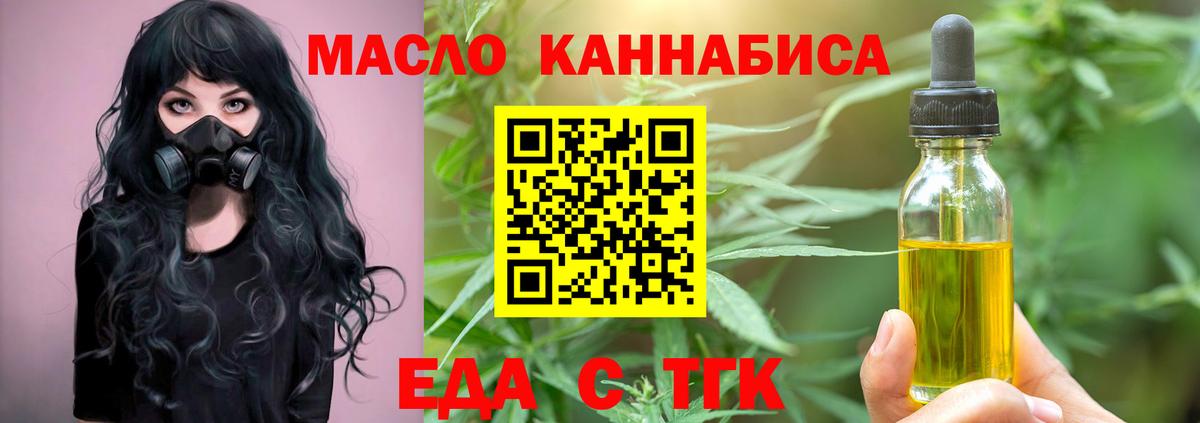 Печенье с ТГК марихуана  Вход с VPN  Новодвинск 