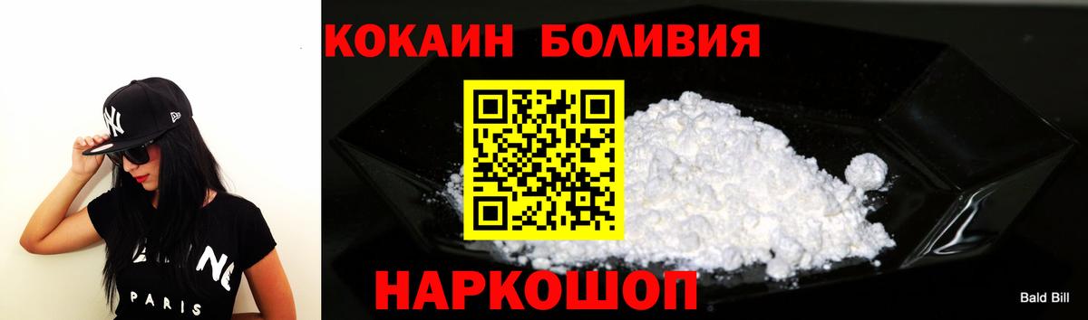 КОКАИН Эквадор Новодвинск