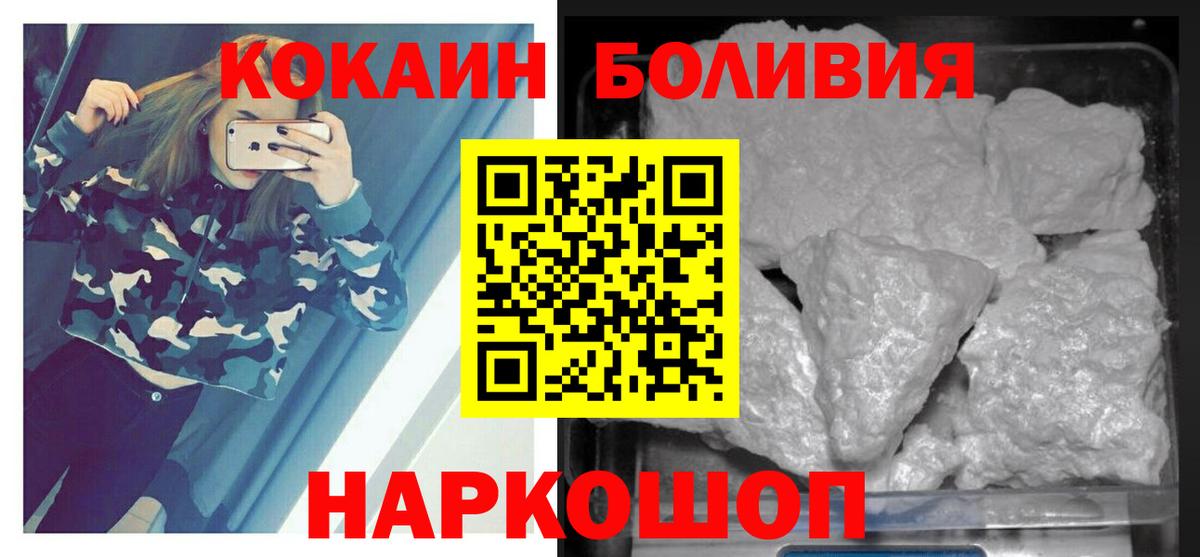 Новодвинск  КОКАИН 99%  Кокаин  Вход с VPN 