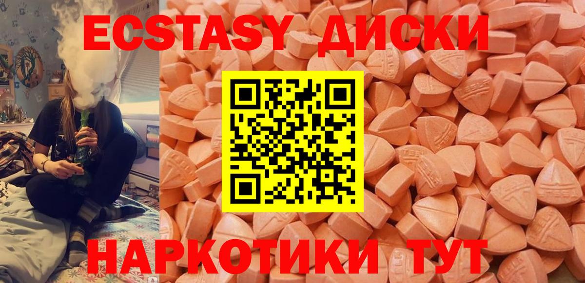 Новодвинск  Ecstasy таблы  Экстази  Экстази 300 mg  Вход с VPN 
