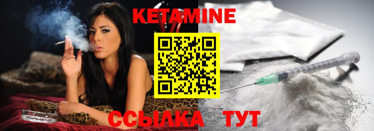 КЕТАМИН ketamine  сайты даркнета как зайти  КЕТАМИН ketamine  Новодвинск  Вход с VPN 