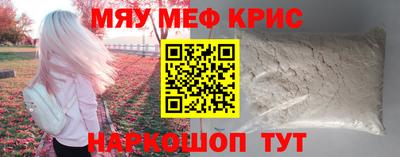 MESCALINE Старая Купавна
