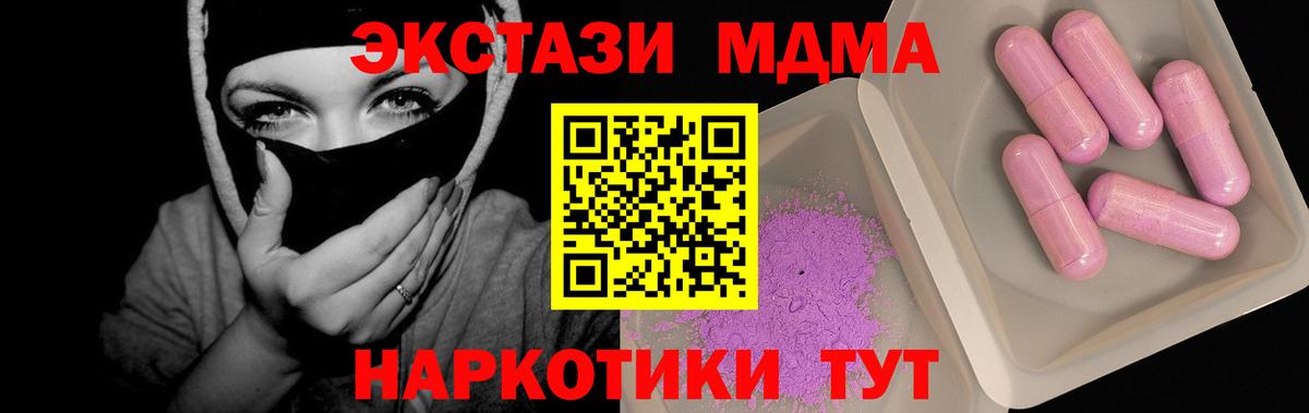 МДМА  Вход с VPN  Новодвинск  МДМА молли 