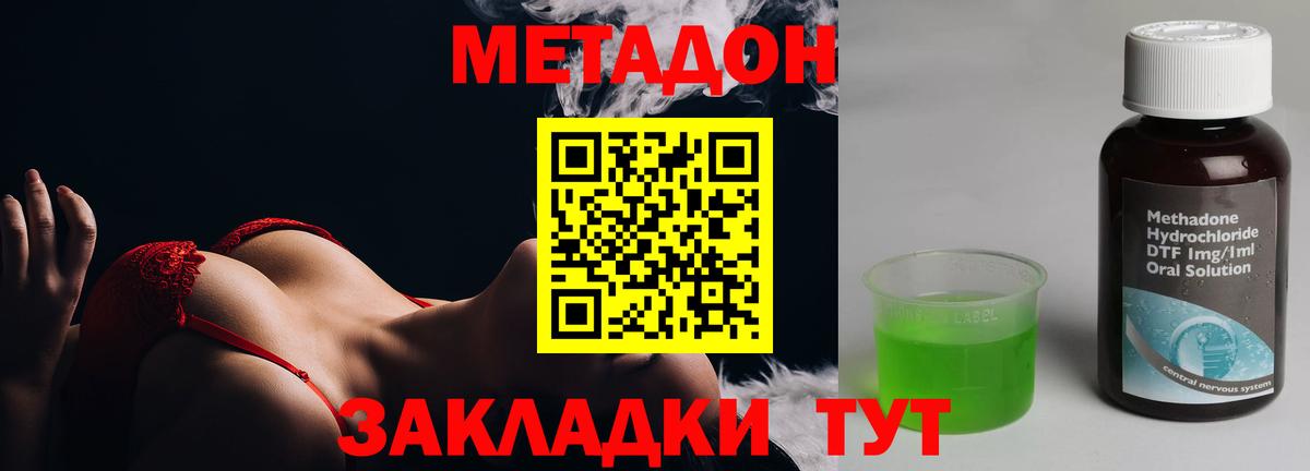 Метадон белоснежный Новодвинск