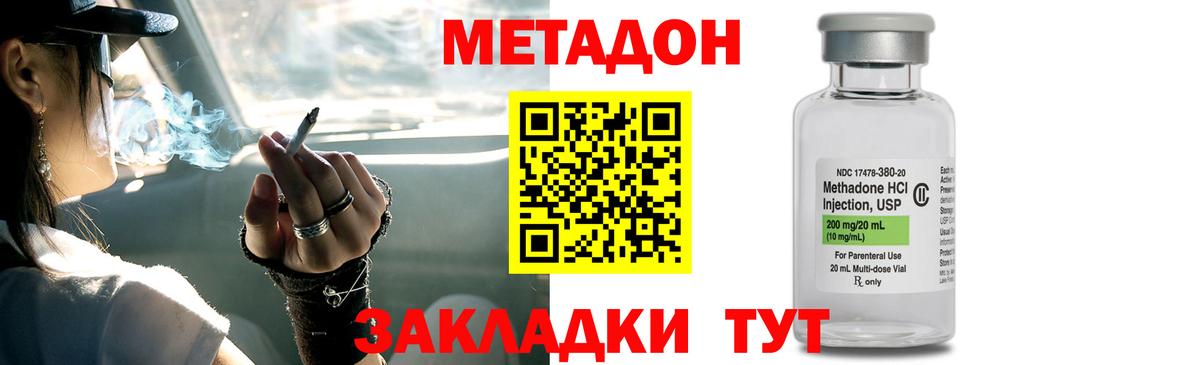 omg   Вход с VPN  Метадон мёд  Новодвинск  МЕТАДОН мёд 