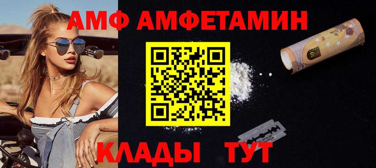 МЕТАМФЕТАМИН пудра Новодвинск