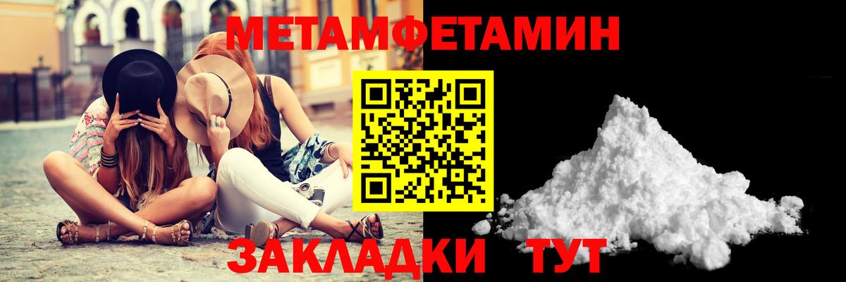 Новодвинск  Метамфетамин Декстрометамфетамин 99.9%  Вход с VPN 