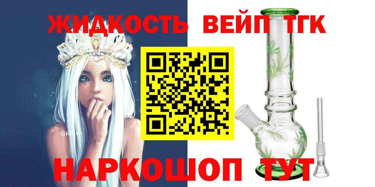 Дистиллят ТГК THC oil Новодвинск