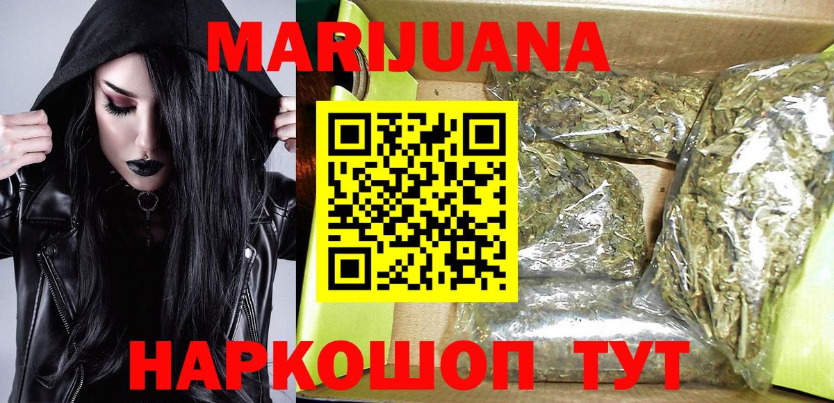 Новодвинск  Шишки марихуана план  Вход с VPN  Конопля Bruce Banner 